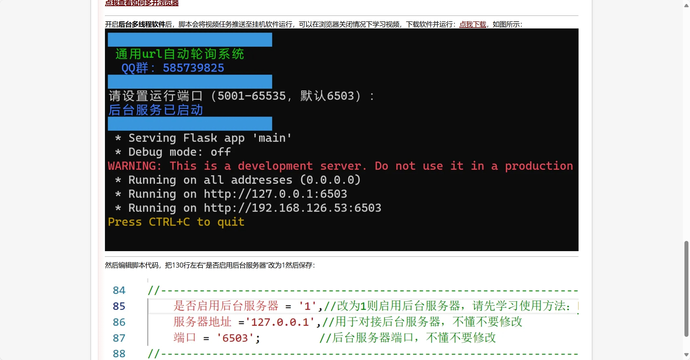 local server