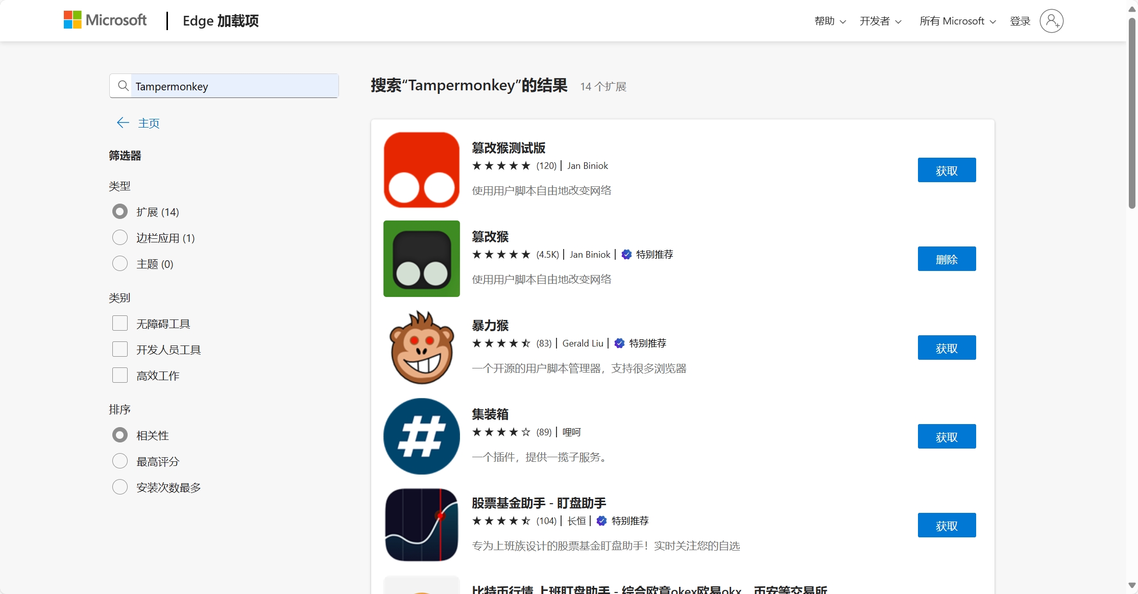 edge extensions store
