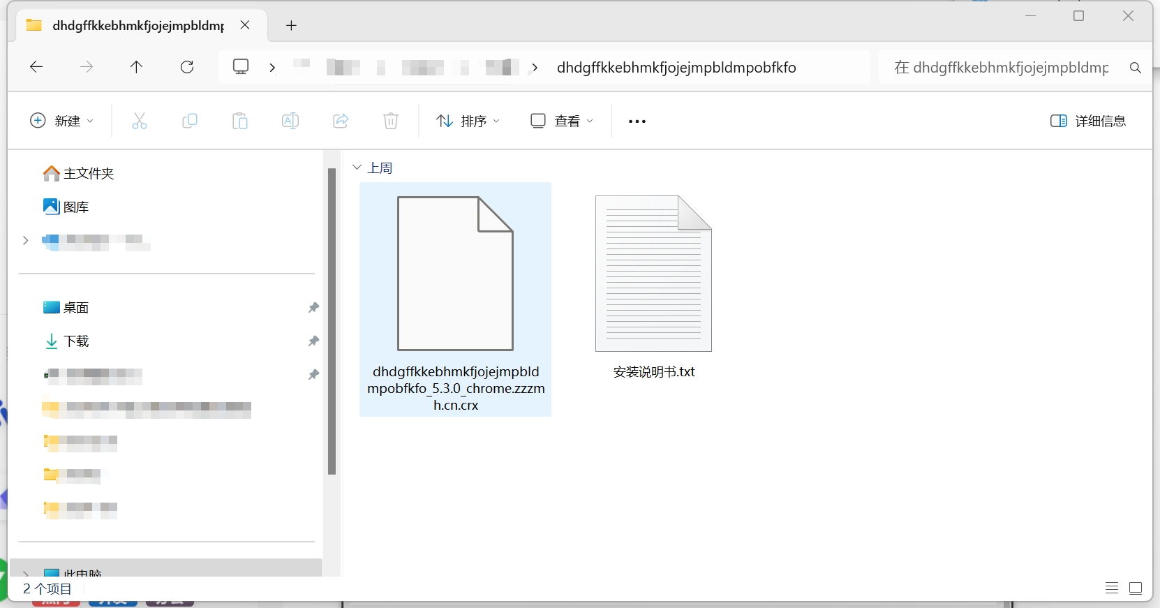 jijian-extension