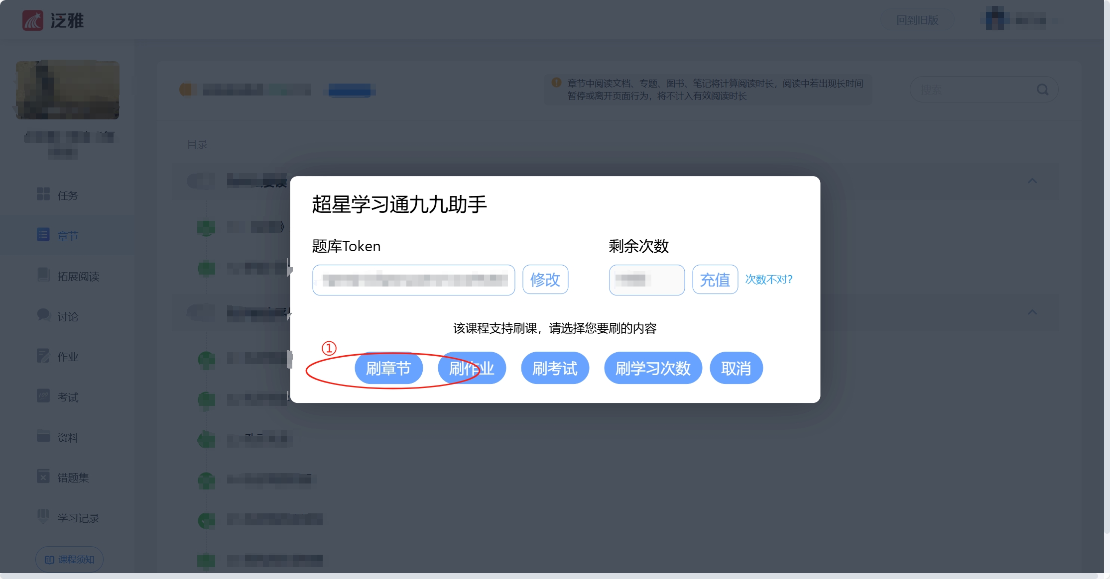 tanchuang