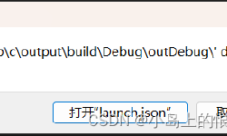 Featured image of post 在VScode中调试代码Bug的解决方法